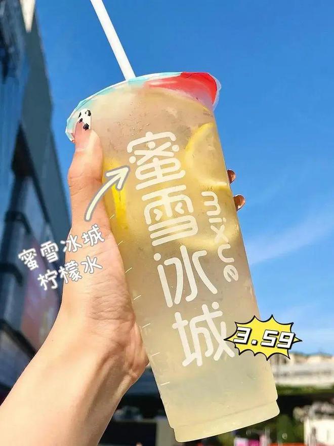 柠檬水席卷茶饮战场群雄血流成河ag旗舰厅网站入口逆袭！4元(图1)