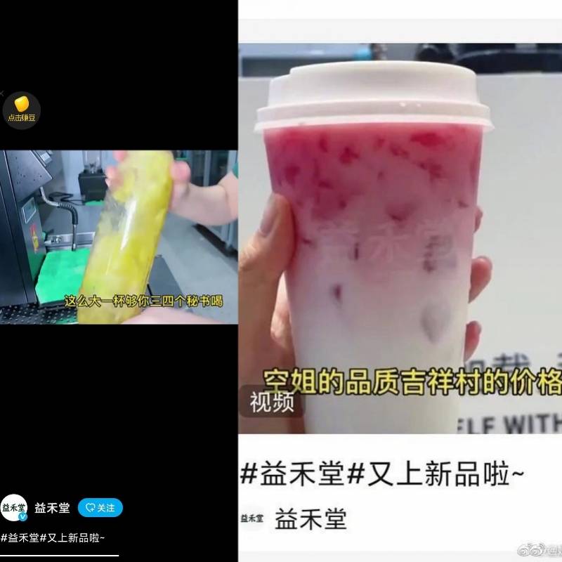 被指侮辱女性！致歉称品牌方审查失误ag真人旗舰益禾堂奶茶新品宣传文案