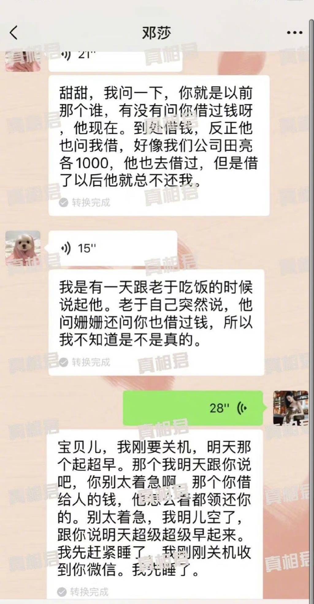 景甜私密 并涉债务纠纷引发刑事案件ag旗舰厅app大瓜!曝张继科外传(图2)